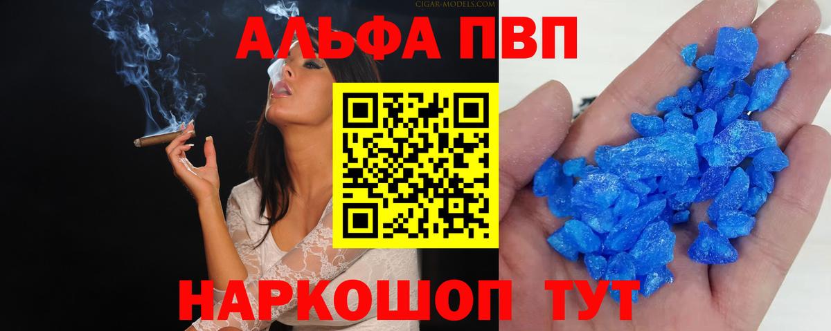 Курчалой  Alfa_PVP  Вход с VPN  Alpha PVP кристаллы  A PVP VHQ 