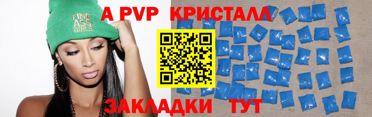 Alfa_PVP мука Курчалой