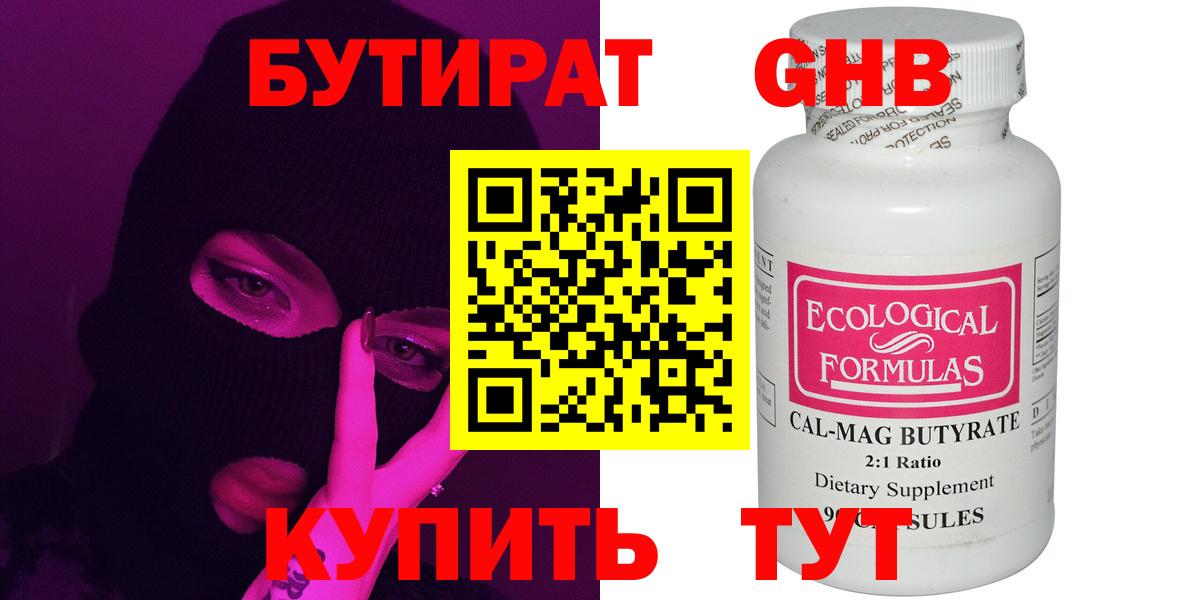 БУТИРАТ BDO  Вход с VPN  Курчалой 