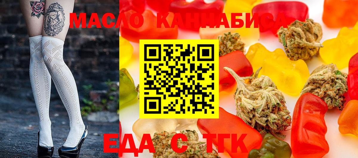 Печенье с ТГК конопля  Вход с VPN  Курчалой 
