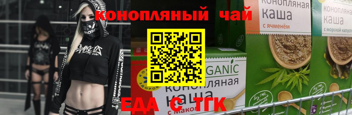 Cannafood конопля Курчалой