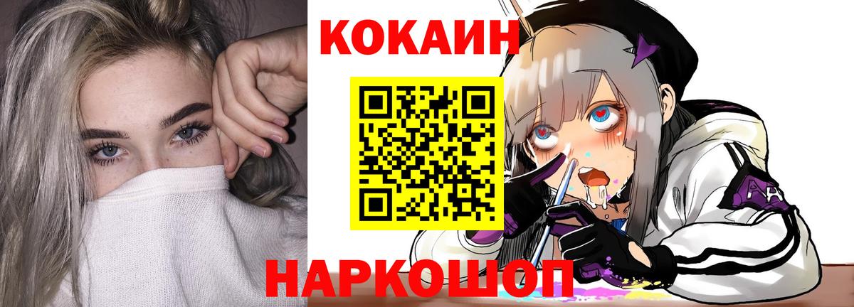 Курчалой  КОКАИН 97%  Вход с VPN  Кокаин 99% 
