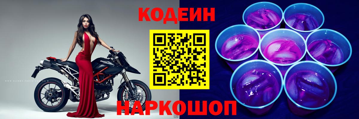 Кодеиновый сироп Lean напиток Lean (лин)  Вход с VPN  Кодеиновый сироп Lean напиток Lean (лин)  Курчалой 