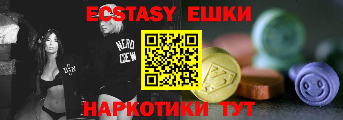 Экстази Cube  Ecstasy 280мг  Экстази  Вход с VPN  Курчалой 