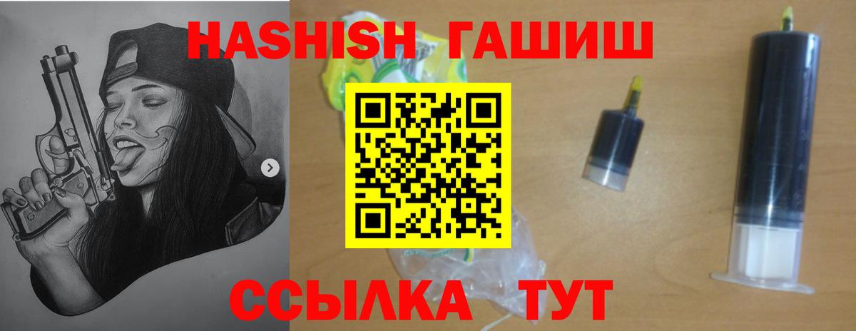 ГАШИШ  ГАШИШ hashish  Вход с VPN  Курчалой 