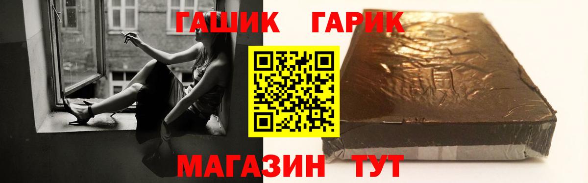 ГАШИШ Изолятор Курчалой