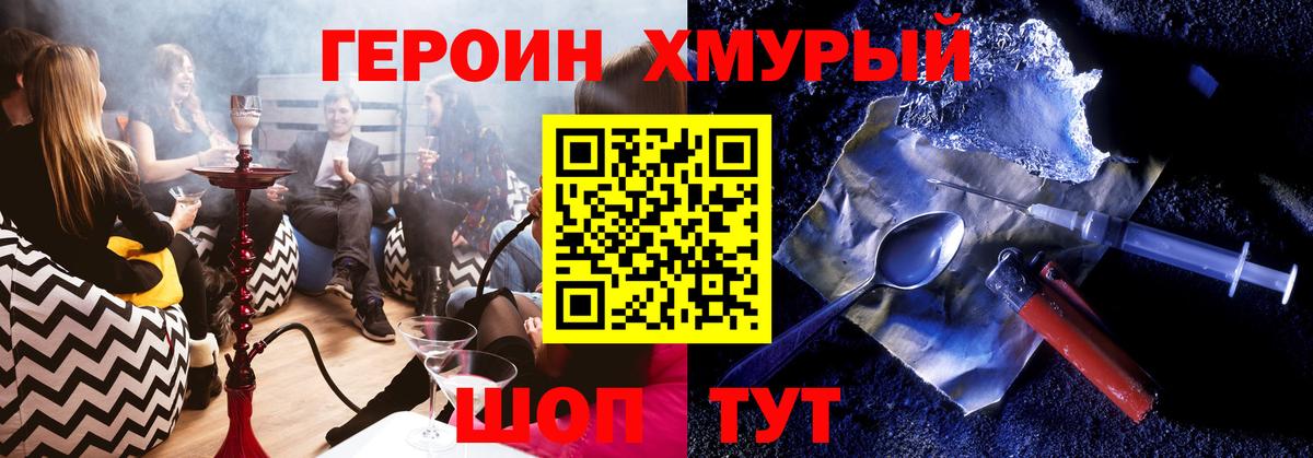 Курчалой  Героин  Вход с VPN  Героин VHQ 