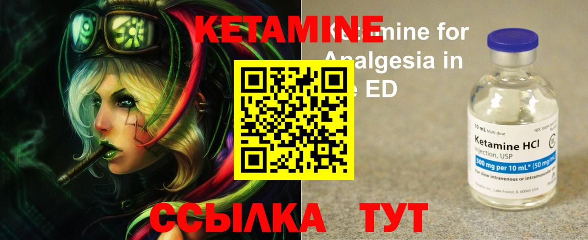 КЕТАМИН VHQ  Вход с VPN  КЕТАМИН ketamine  Курчалой 