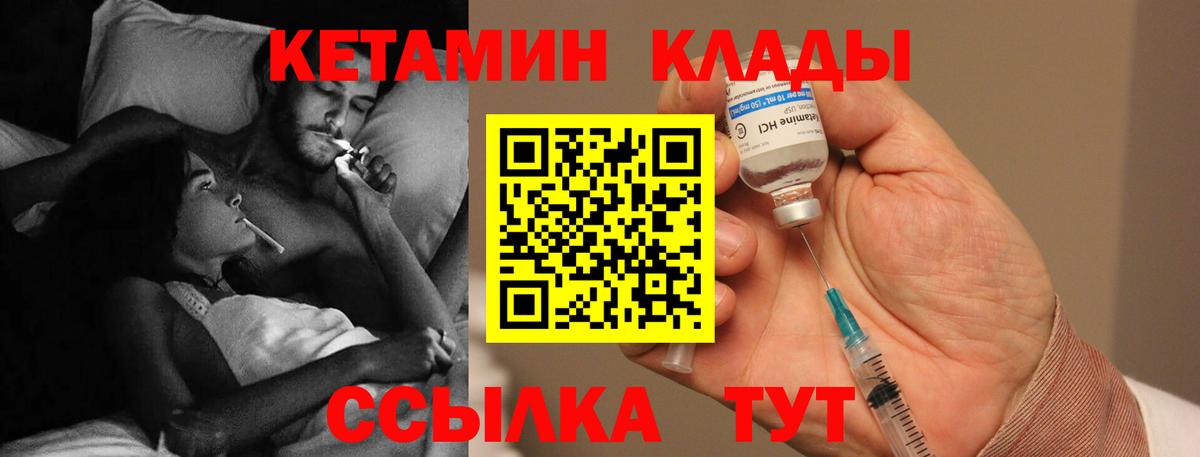 КЕТАМИН VHQ  КЕТАМИН ketamine  Курчалой 