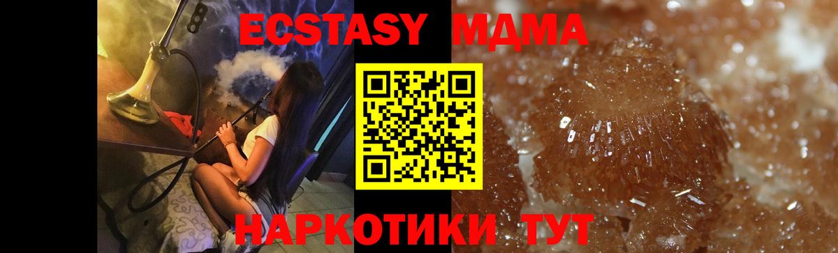 Курчалой  MDMA  Вход с VPN  MDMA VHQ 