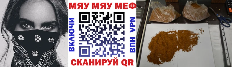 МЕФ mephedrone  как найти   Курчалой 