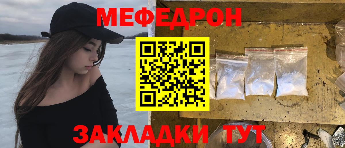 Курчалой  МЕФ VHQ  OMG зеркало  МЕФ кристаллы  Вход с VPN 