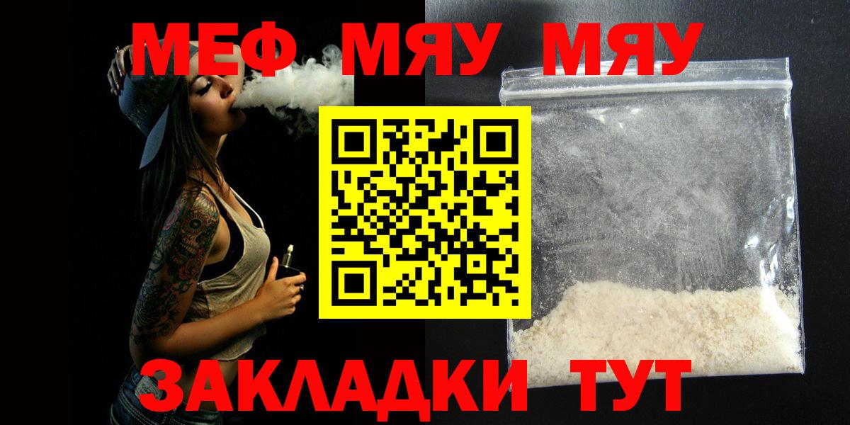 МЕФ мука Курчалой