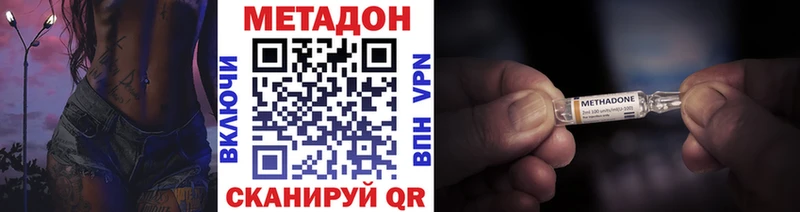 Метадон methadone кракен маркетплейс Курчалой