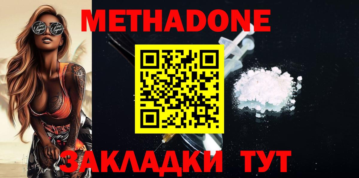 Курчалой  MEGA tor  Вход с VPN  Метадон methadone 
