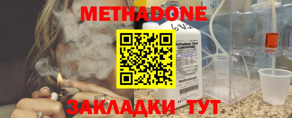 Метадон кристалл Курчалой
