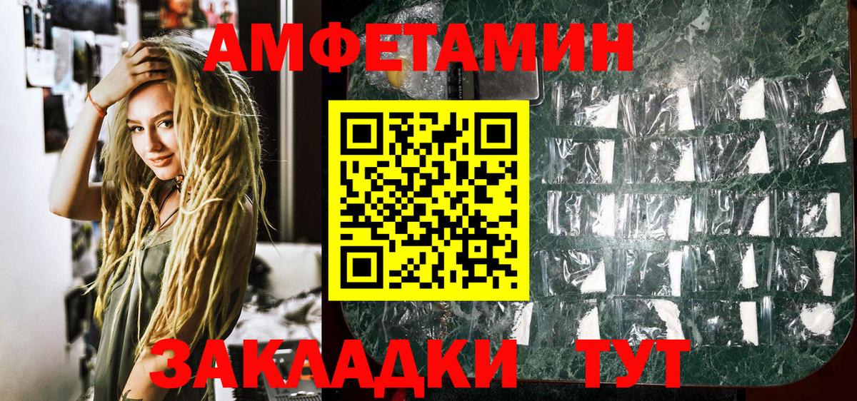 Метамфетамин  Вход с VPN  Курчалой  Первитин пудра  Первитин пудра 