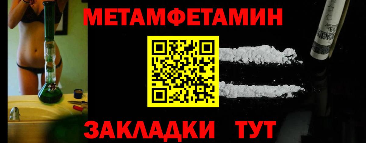 Первитин мет Курчалой