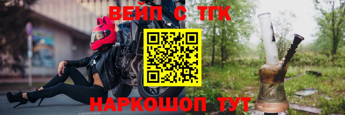 ТГК THC oil  Вход с VPN  Дистиллят ТГК жижа  Курчалой 