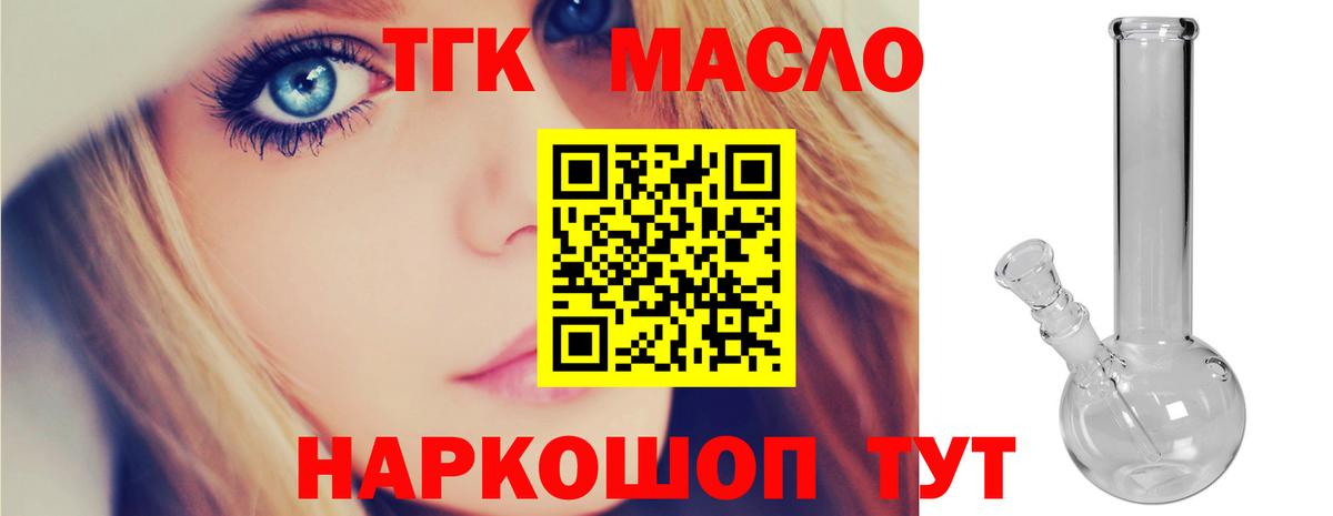 Дистиллят ТГК THC oil Курчалой